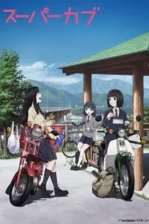 Poster for anime Super Cub
