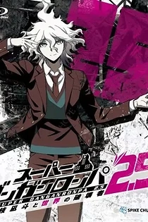 Poster for anime Super Danganronpa 2.5: Nagito Komaeda and the Destroyer of the World