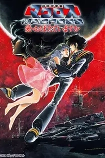 Poster for anime Super Dimension Fortress Macross: Do You Remember Love?