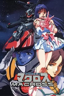 Poster for anime Super Dimension Fortress Macross