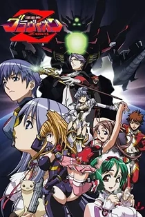 Poster for anime Super Heavy God Gravion Zwei