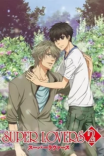 Poster for anime Super Lovers 2