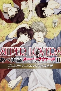 Poster for anime Super Lovers OVA