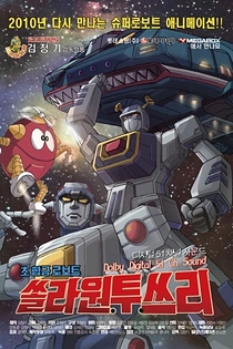 Poster for anime Super Metal Robot Solar 123