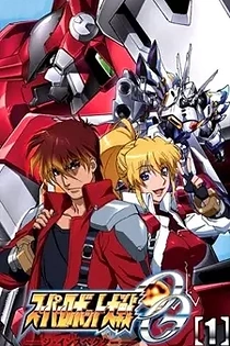 Poster for anime Super Robot Wars OG: The Inspector