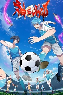 Poster for anime Super Xiang