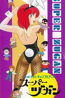 Poster for anime Super Zugan