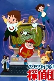 Poster for anime Superbook 2