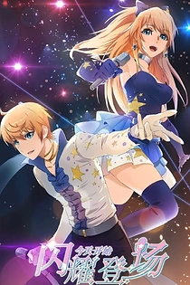Poster for anime SuperStar 2
