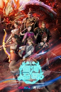 Poster for anime Supreme Lord of Galaxy 2