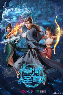 Poster for anime Supreme Lord of Galaxy