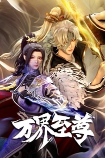 Poster for anime Supreme of All Realms 2nd Season