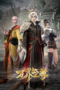 Poster for anime Supreme of All Realms
