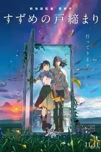 Poster for anime Suzume