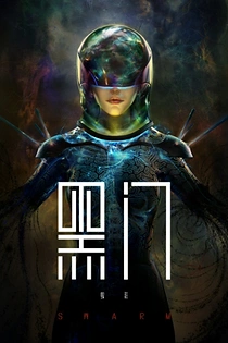 Poster for anime Swarm
