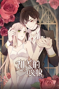 Poster for anime Sweet Bite Marks