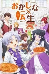 Poster for anime Sweet Reincarnation
