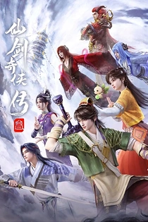 Poster for anime Sword and Fairy 3