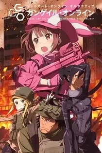 Poster for anime Sword Art Online Alternative: Gun Gale Online