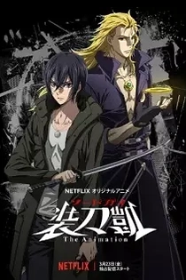 Poster for anime Sword Gai The Animation