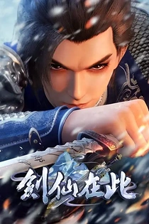 Poster for anime Sword Immortal Is Here 2nd Season