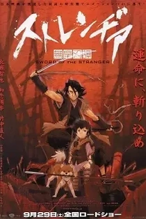 Poster for anime Sword of the Stranger