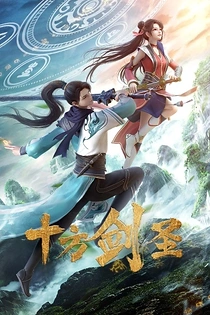 Poster for anime Sword Saint of The Ten Realms