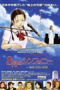 Poster for anime Symphony in August