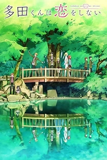 Poster for anime Tada Never Falls in Love