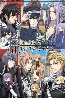 Poster for anime Taishou Mebiusline: Chicchai-san