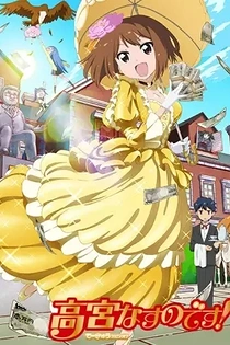 Poster for anime Takamiya Nasuno desu! Teekyuu Spin-off