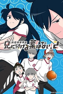 Poster for anime Take My Brother Away 2