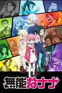 Poster for anime Talentless Nana