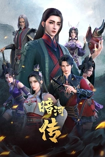 Poster for anime Tales Of Dark River Part 2