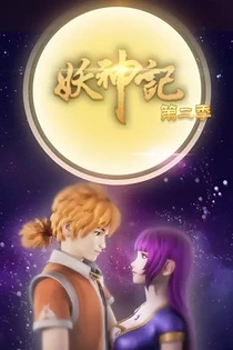 Poster for anime Tales of Demon and God 2nd Season