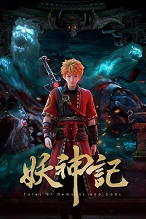 Poster for anime Tales of Demon and God 6th Season
