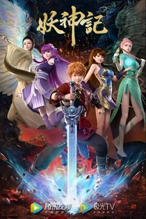 Poster for anime Tales of Demon and God 7th Season