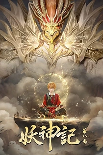 Poster for anime Tales of Demon and God 8th Season