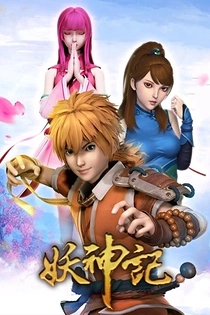 Poster for anime Tales of Demon and God