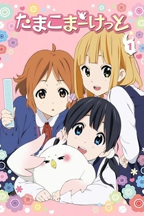 Poster for anime Tamako Market Specials