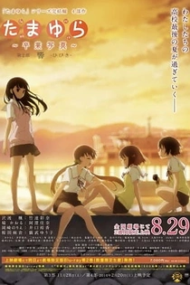Poster for anime Tamayura: Sotsugyou Shashin Part 2 - Hibiki