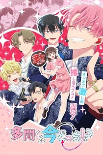 Poster for anime Tamon's B-Side