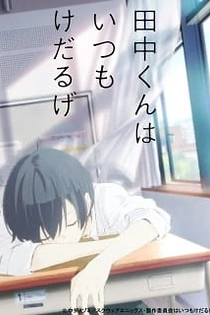 Poster for anime Tanaka is Listless Today Too
