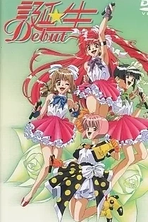 Poster for anime Tanjou: Debut