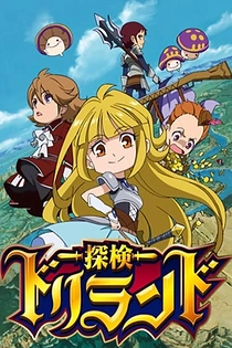 Poster for anime Tanken Driland