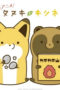 Poster for anime Tanuki to Kitsune