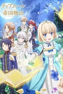 Poster for anime Tearmoon Empire