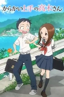 Poster for anime Teasing Master Takagi-san
