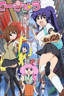 Poster for anime Teekyu 3