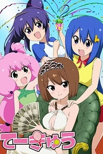 Poster for anime Teekyu 4